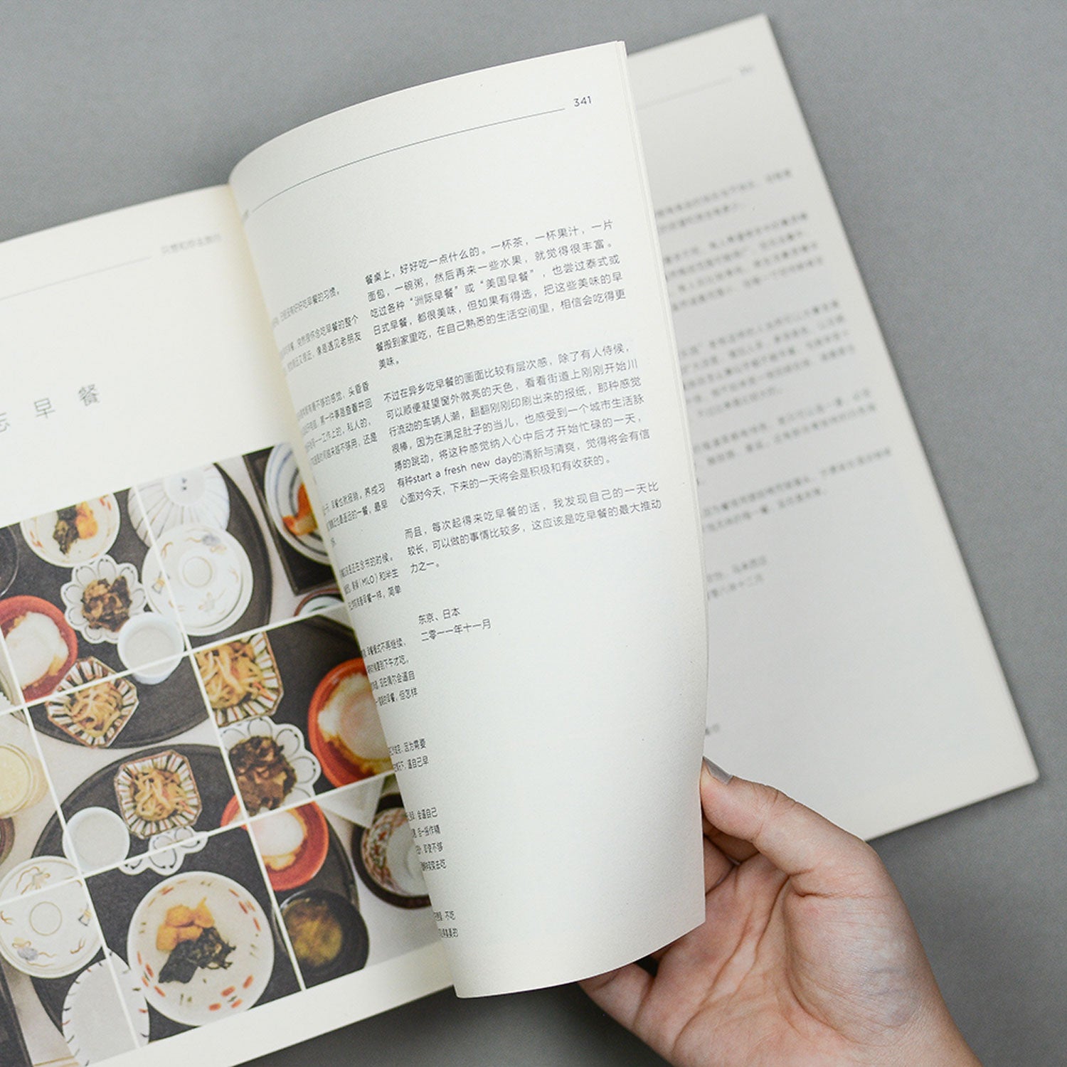 あなたがここにいてくれたらいいのに – 言葉 (只想和你去旅行 - 文字)