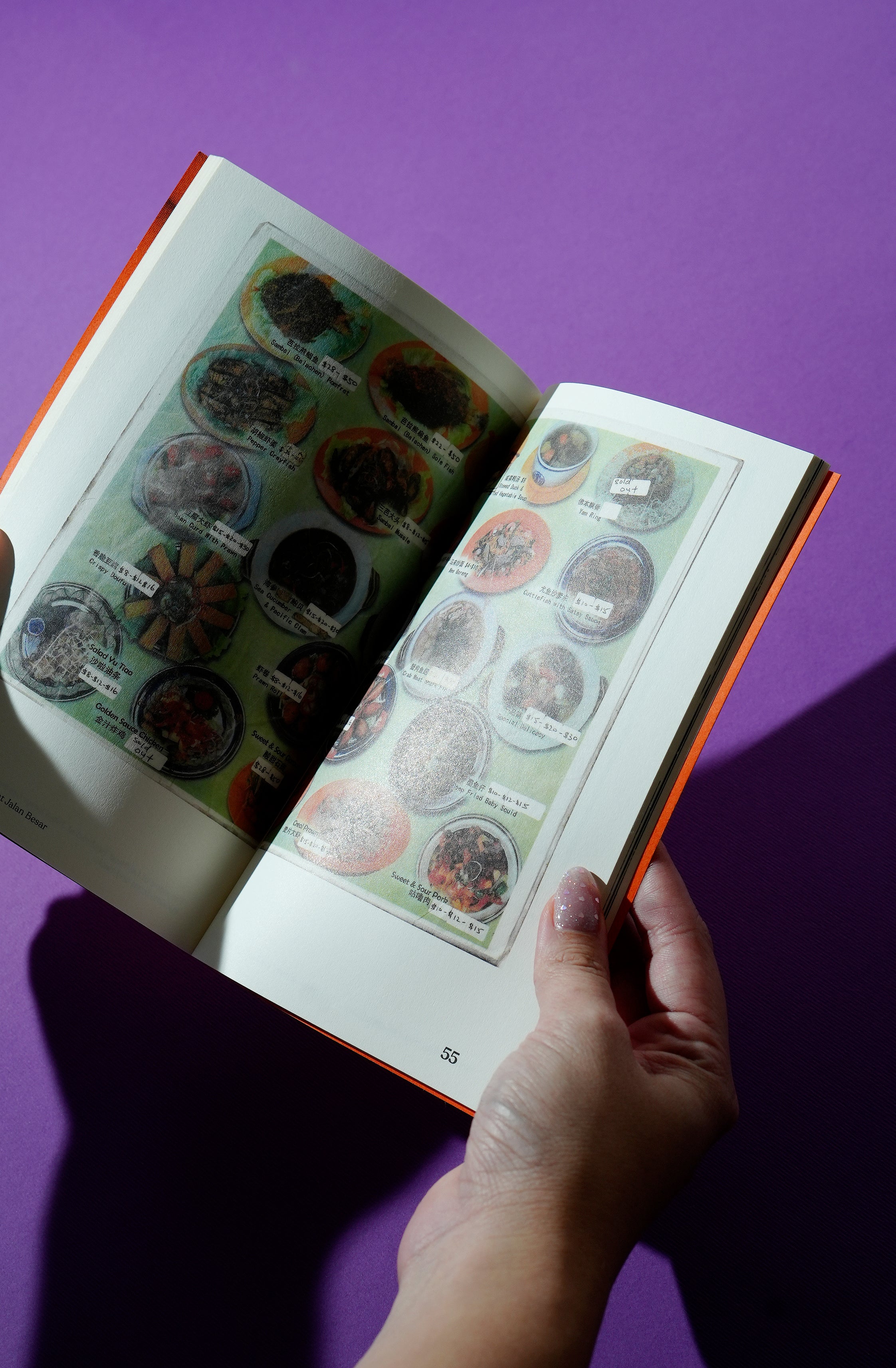 This is Not a Food Magazine